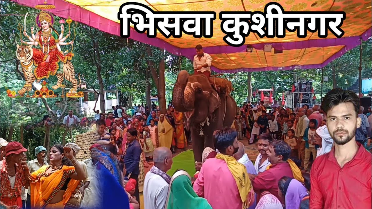 भिसवा कुशीनगर Bhiswa kutti भीषमा कुशीनगर, markandey , Vishwa Durga Mandir , bhishwa dham Kushinagar
