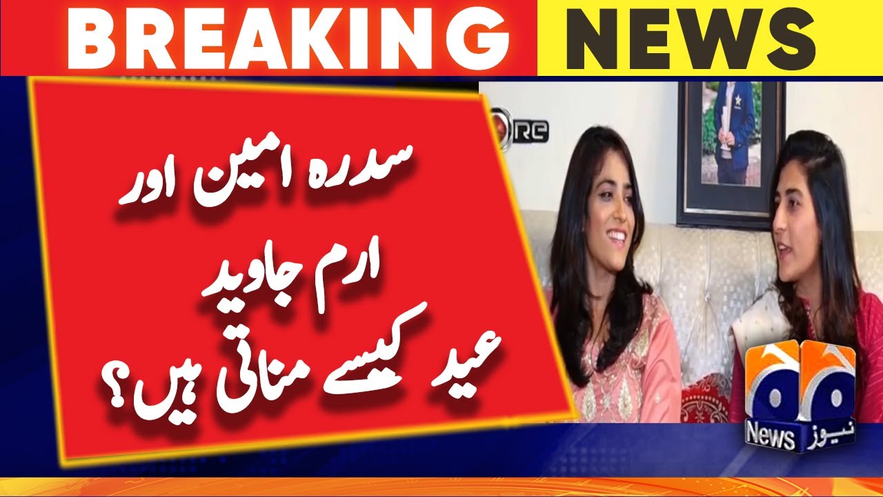 How do Sidra Amin and Iram Javed celebrate Eid? | Geo News