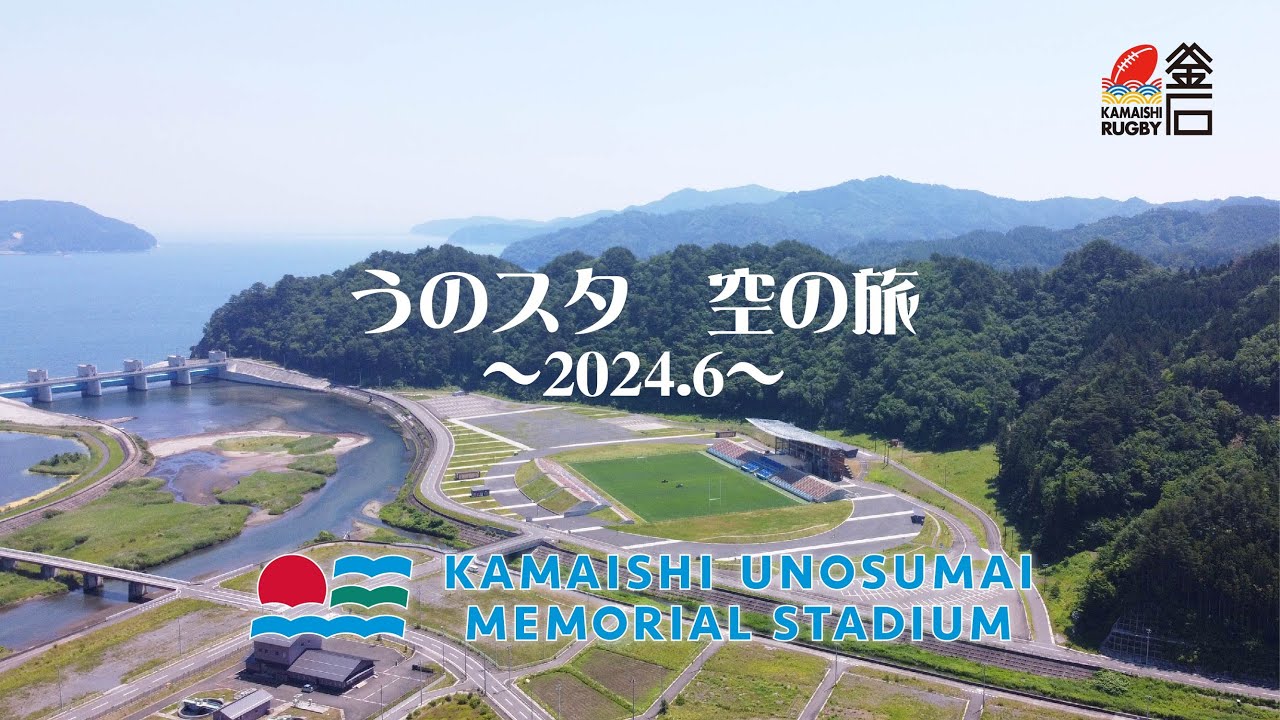 うのスタ　空の旅〜2024 06〜