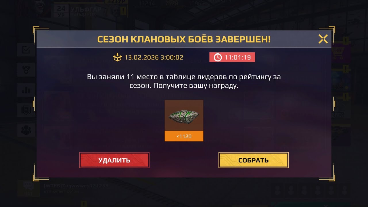 получил пенсию в crossout mobile