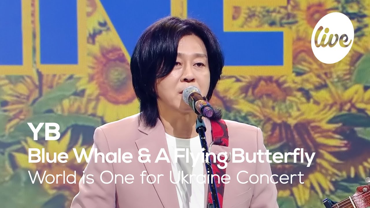 YB - 흰수염고래(Blue Whale) & 나는 나비(A Flying Butterfly) │World is One for Ukraine CONCERT