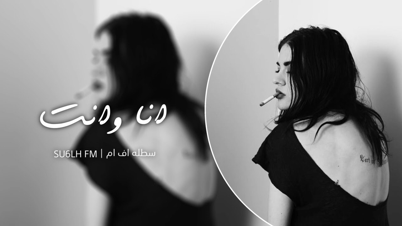سوري استكنان - انا وانت ياحبيبي كنا احلى اثنين | مطلوب اكثر شي