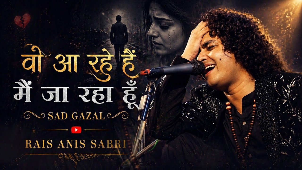  😭😭💔💔 दिल को सुकून रूह को ! 𝐑𝐚𝐢𝐬 𝐀𝐧𝐢𝐬 𝐒𝐚𝐛𝐫𝐢 #𝐠𝐚𝐳𝐚𝐥 #emotional #sadghazal #new 
