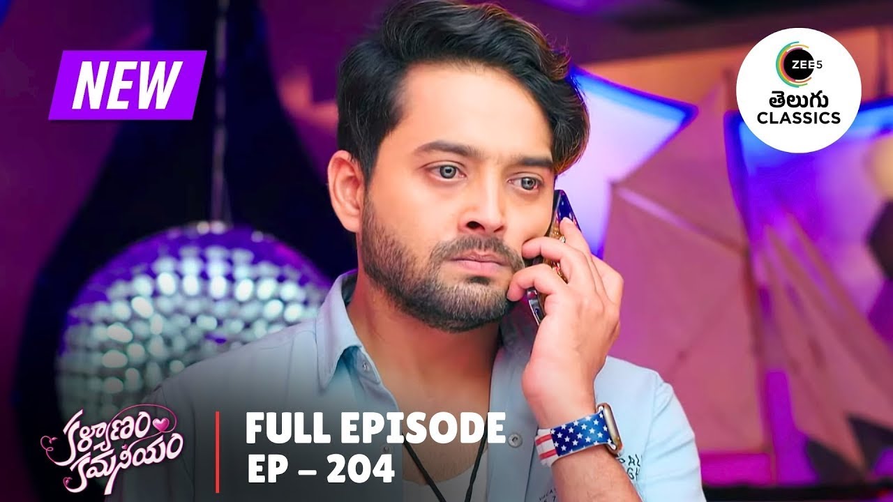 Kalyanam Kamaneeyam | Full Ep. 204 | విరాజ్ ప్రయత్నం ఫలించిందా? | Zee Telugu Classics
