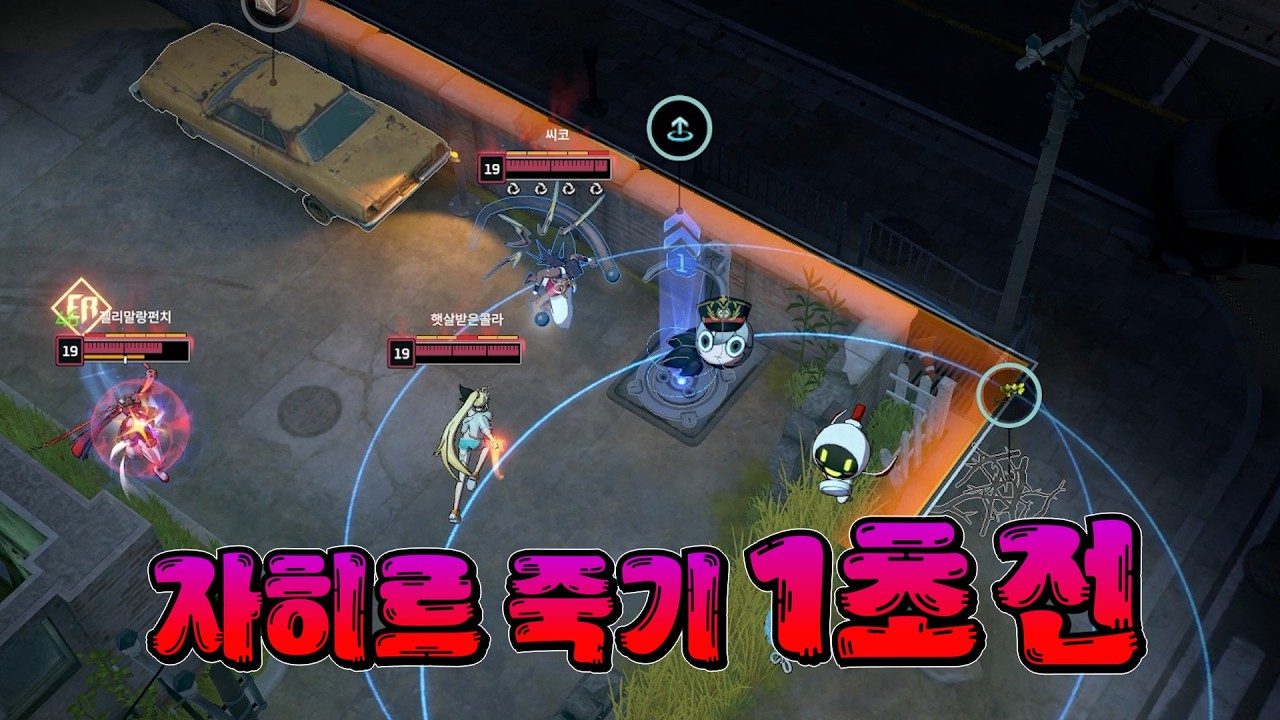 시야의 마술사 [이터널리턴]