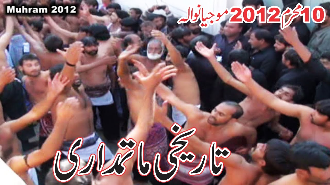 Matamdari 10 Muhram 2012 Mojianwala || Matmi Sangat Sada e Abbas as Mojianwala