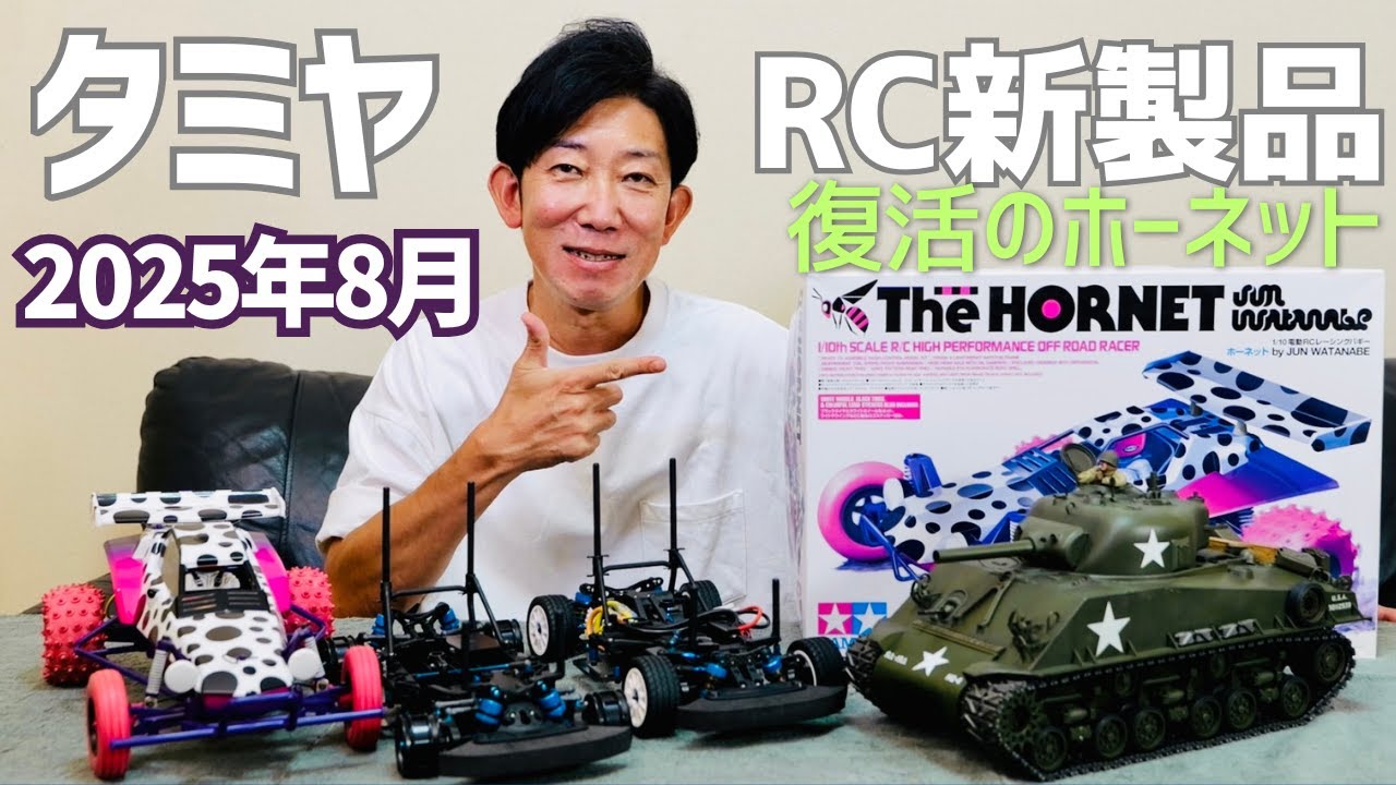 伝説のホーネットが13年ぶりに復活！開発秘話もお話します☆★