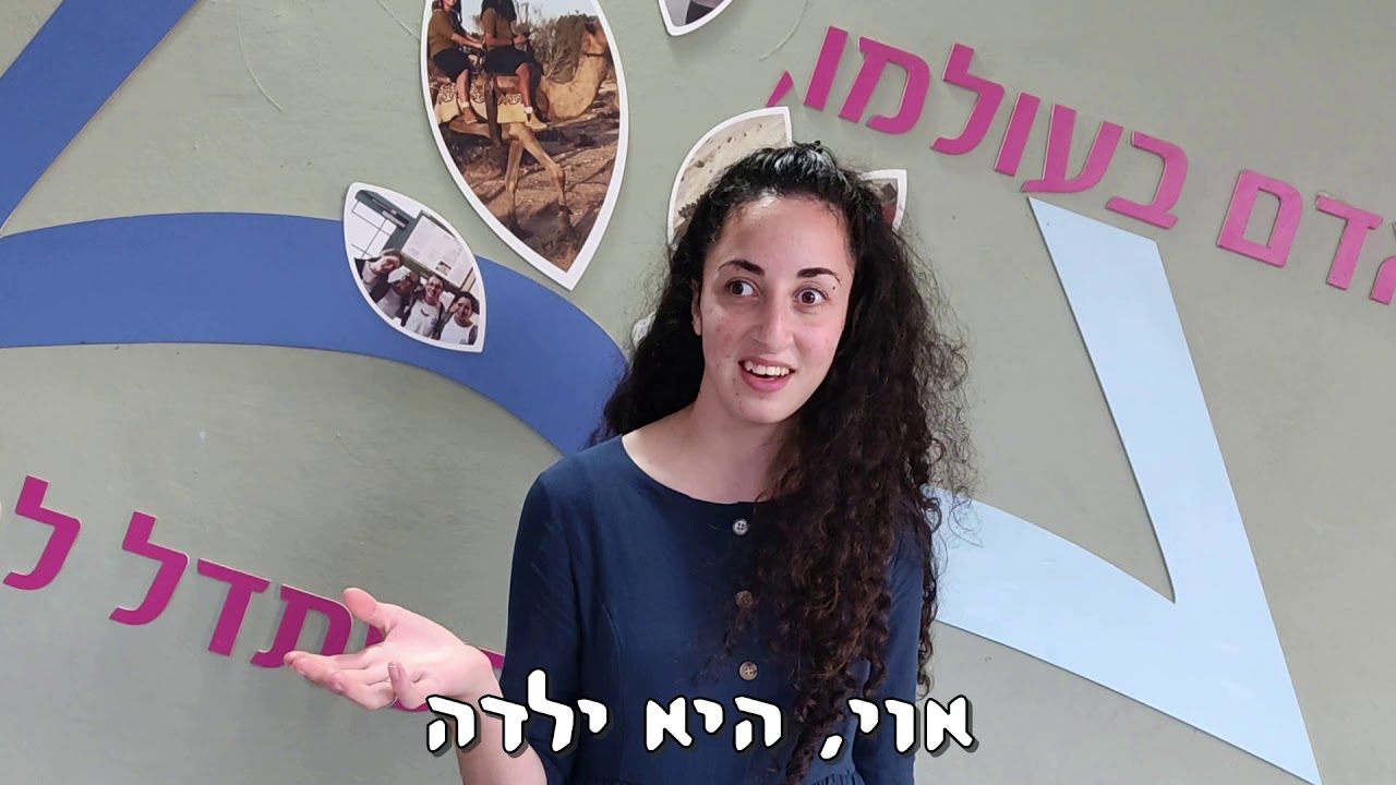 so low אדר | מדריכותשפ