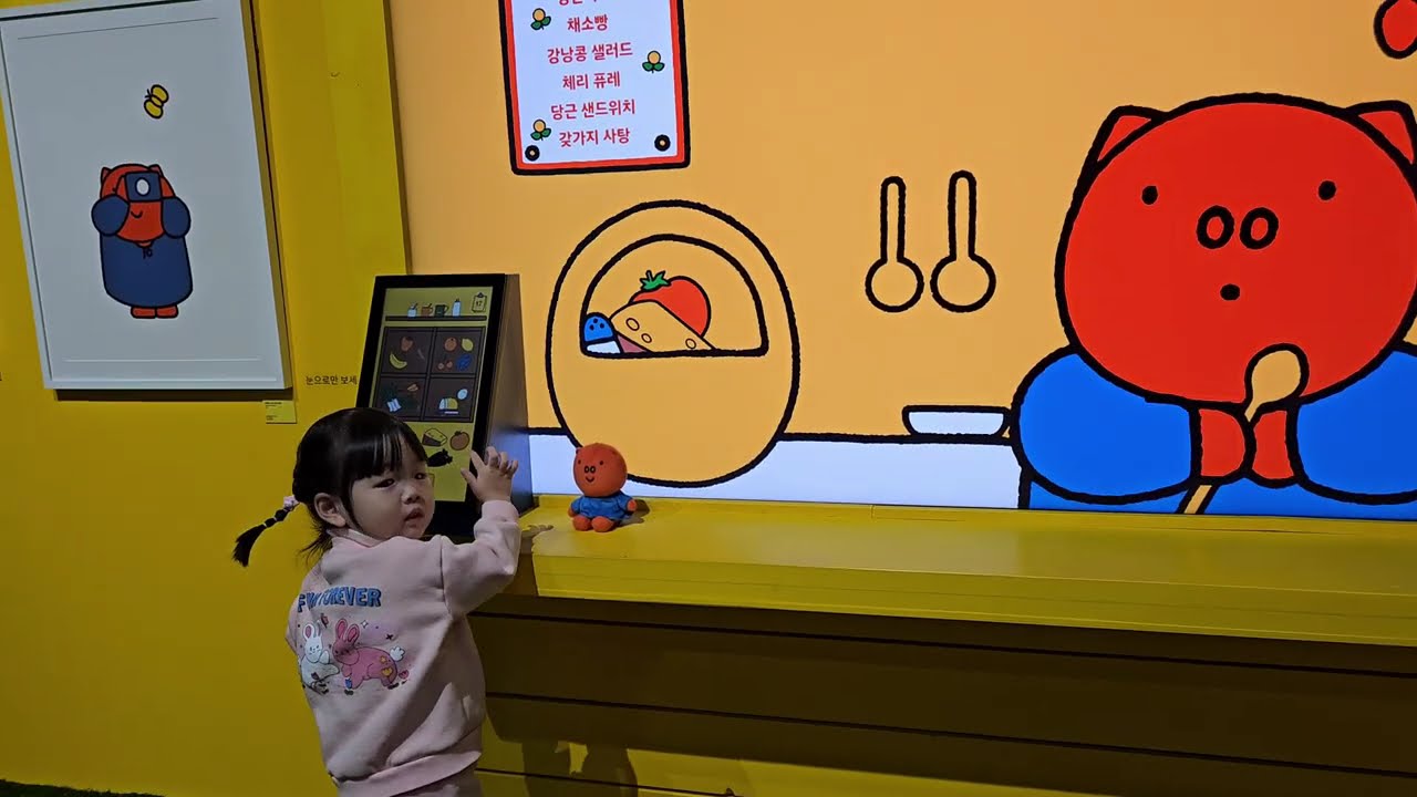 미피와 마법 우체통을 다녀왔어요~