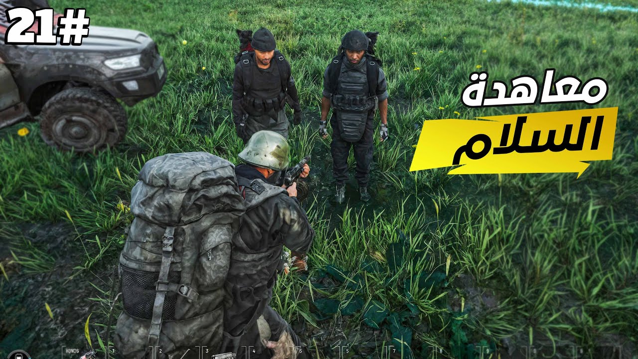 هل راح يتم الصلح او لا ! 💀 بـ SCUM