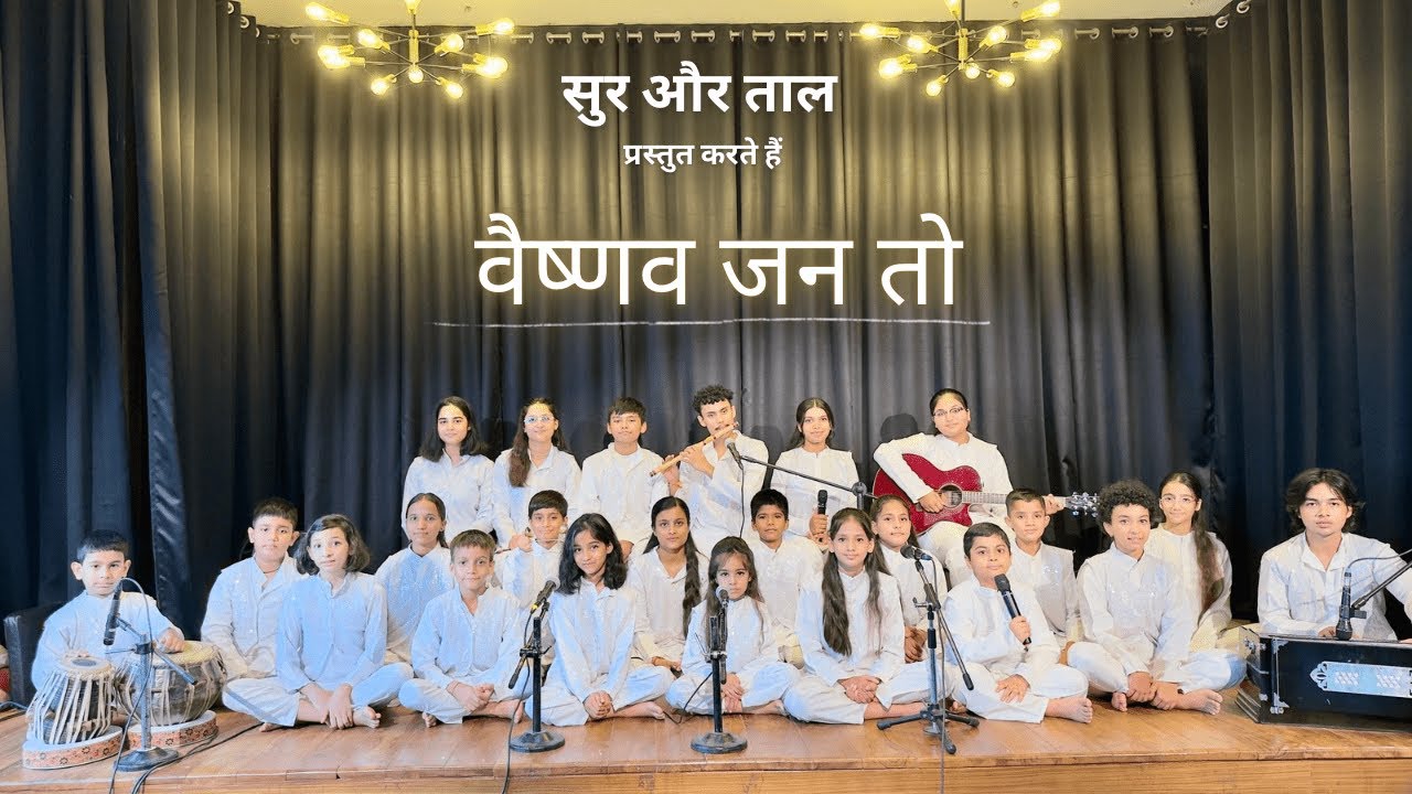 VAISHNAV JAN TO BHAJAN | SUR AUR TAAL | CONDUCTED BY PRAGYA BHATNAGAR