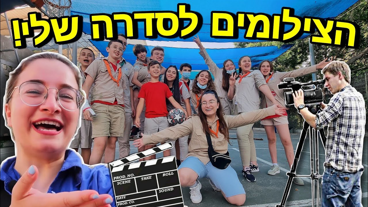 הצילומים לסדרה החדשה שלי!! *מאחורי הקלעים*