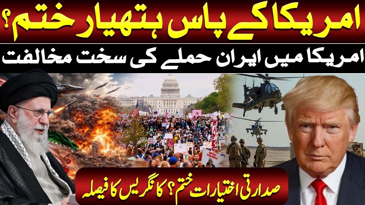 Weapons Shortage & Political Clash in the US Over Iran? | Such News