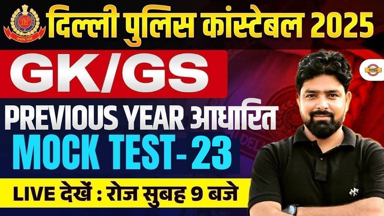 DELHI POLICE GK GS CLASSES 2025 | DELHI POLICE CONSTABLE GK GS PRACTICE SET - NILESH SIR