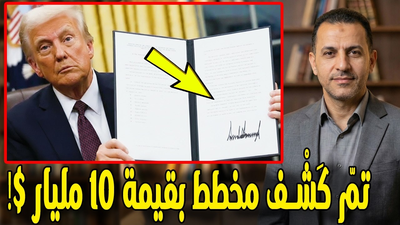 ترامب يَغْلِي غَضَبًا بعد أن المحكمة العليا تُحَطِّم إرثه بالكامل على الهواء مباشرةً!