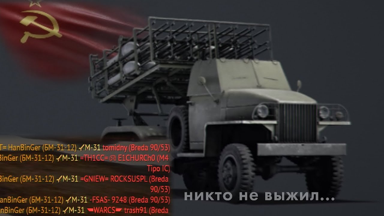 КАТЮША НА СТЕРОИДАХ НАКРЫЛА РЕСП