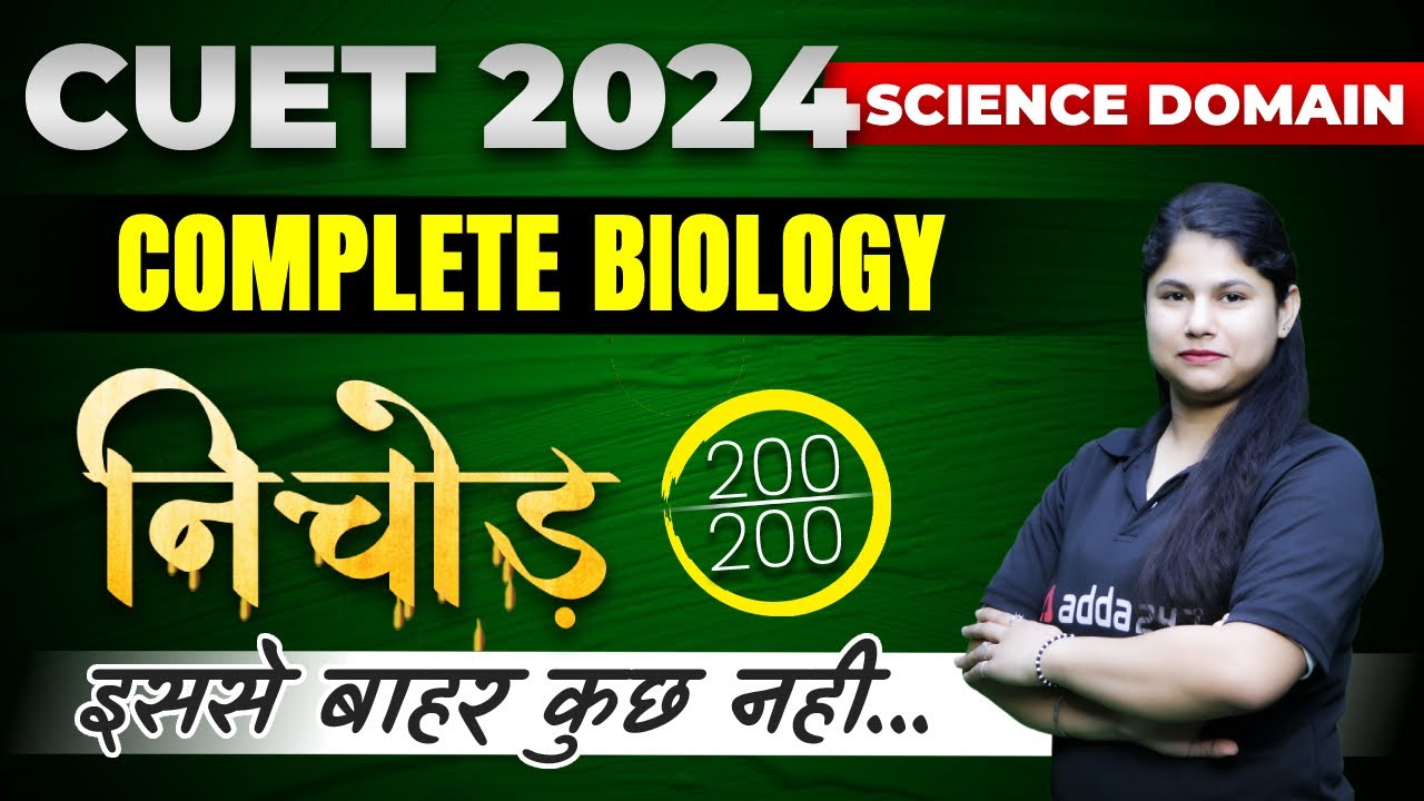 CUET 2024 Biology All Important MCQ's Questions in One Shot | Nichod Series | By Sonia Ma'am