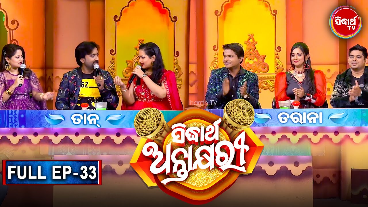 Sidharth Antakshyari -Full EP - 33 - RS Kumar ,Amrita ,Sheetal, Sangram, Neha Niharika, & Vishnu
