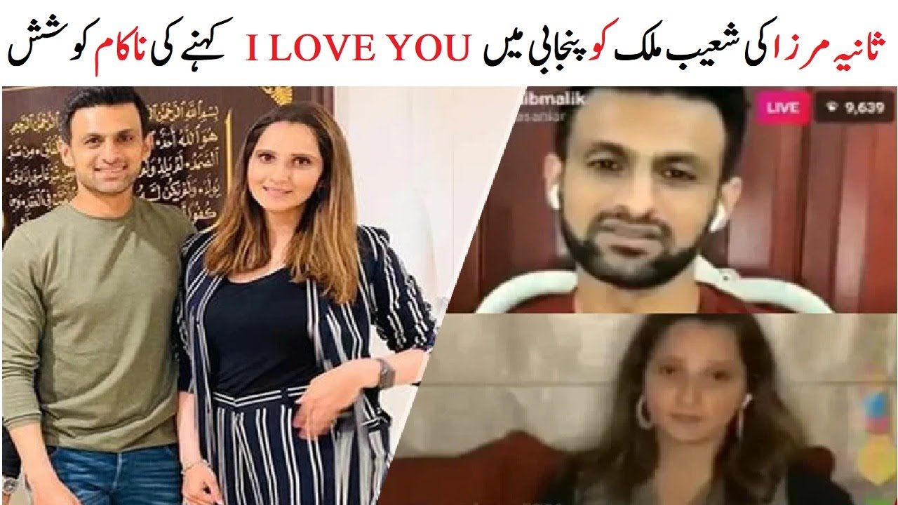 Sania Mirza Shoaib Malik Instagram Funny Video | Sania Mirza Says I Love You in Punjabi |