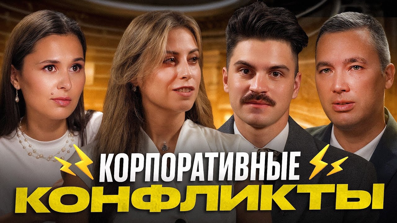 Развод и бизнес: как делить компанию и не потерять всё