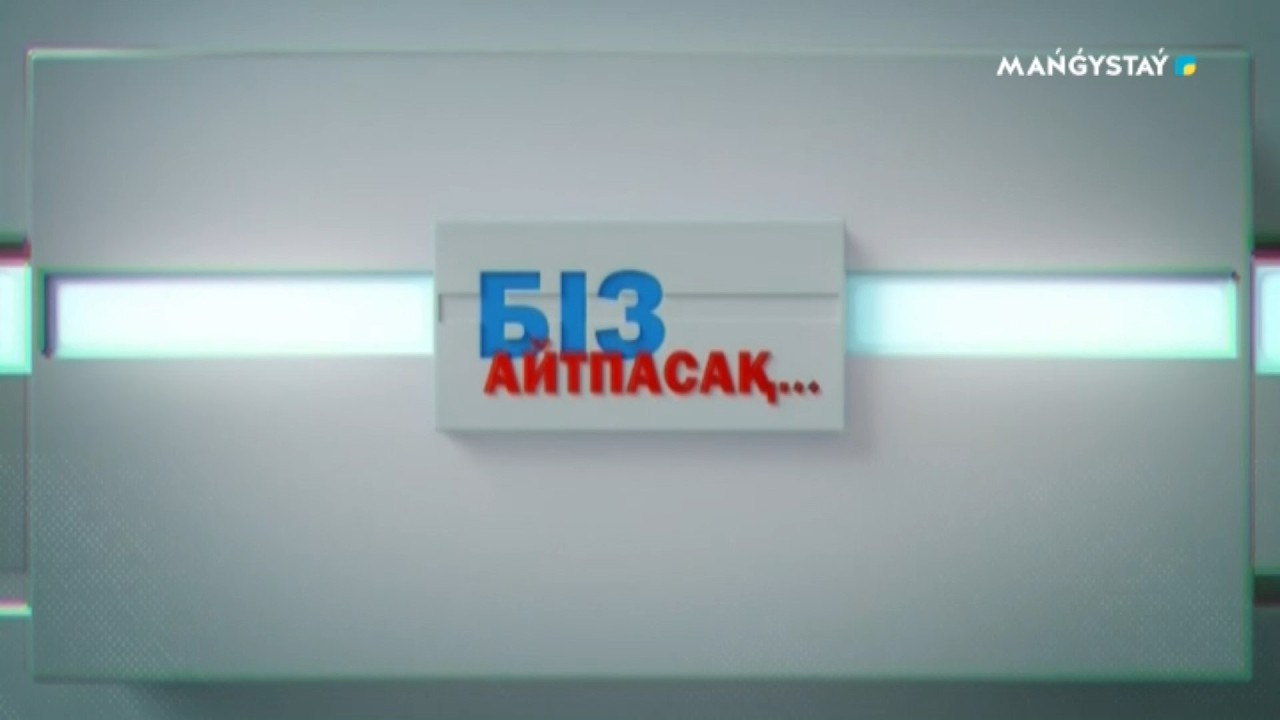 Біз айтпасақ - Әз Наурызға дайындық қалай