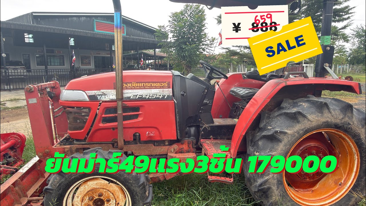 🚜รถไถยันม่าร์49เเรง EF494T รถพร้อมใช้ อุปกรณ์ครบ 💵 179000 ☎️0644049068 ใครหาอยู่อย่าพลาด