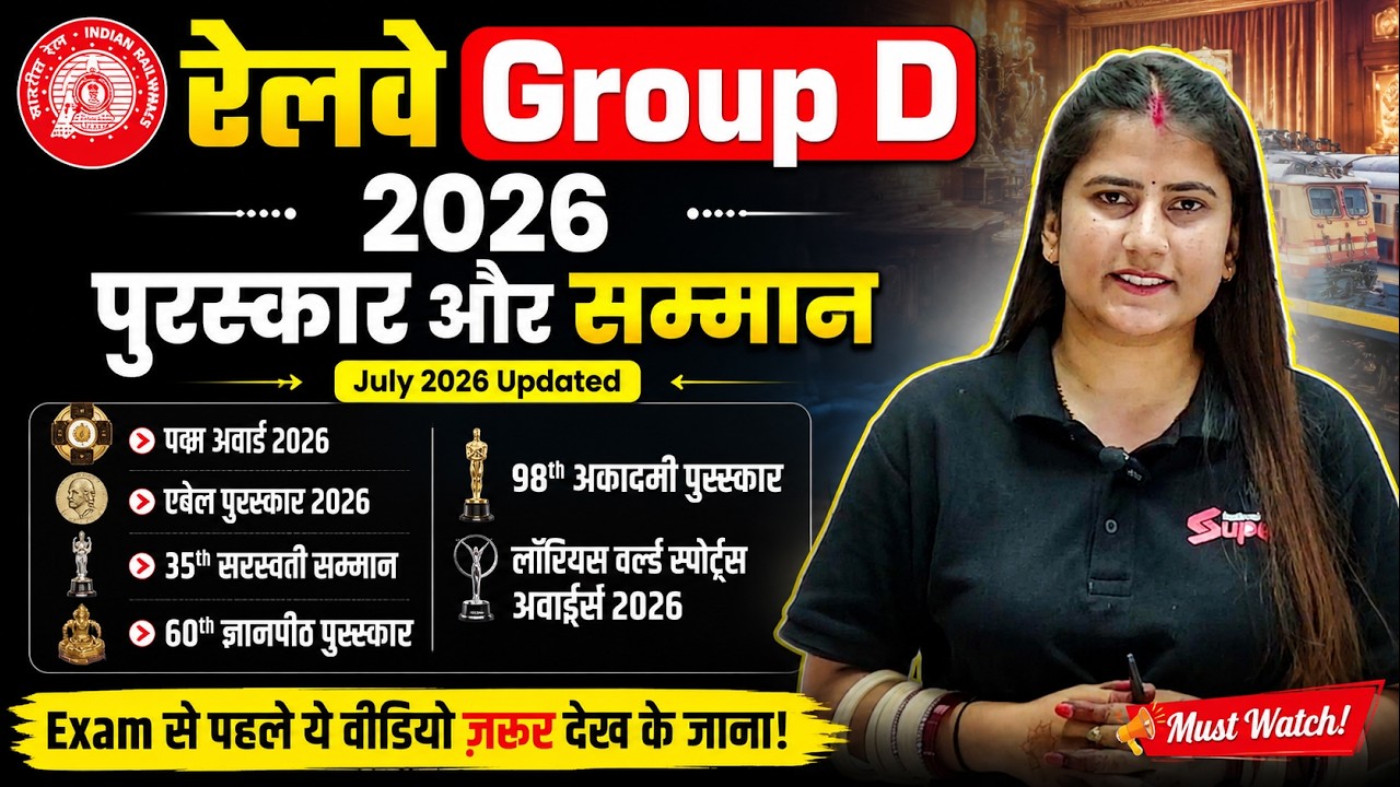 RRB Group D 2026 | Group D Current Affairs Classes 2026 | Awards and Honours 2026 | By Riya mam