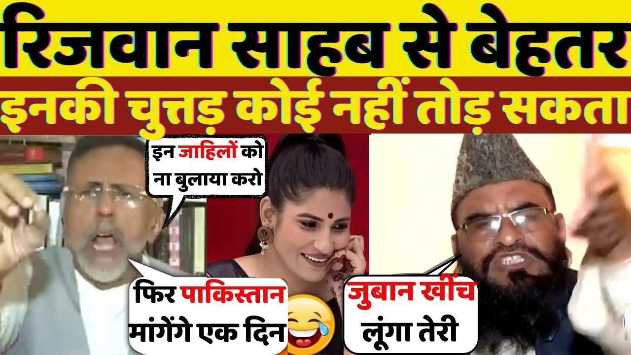 रिजवान साहब से बेहतर इनकी चुत्तड़ कोई नहीं तोड़ सकता||BINDAAS||DEBATE||DEBATE SHOW||NEWS 18||TV DEBATE