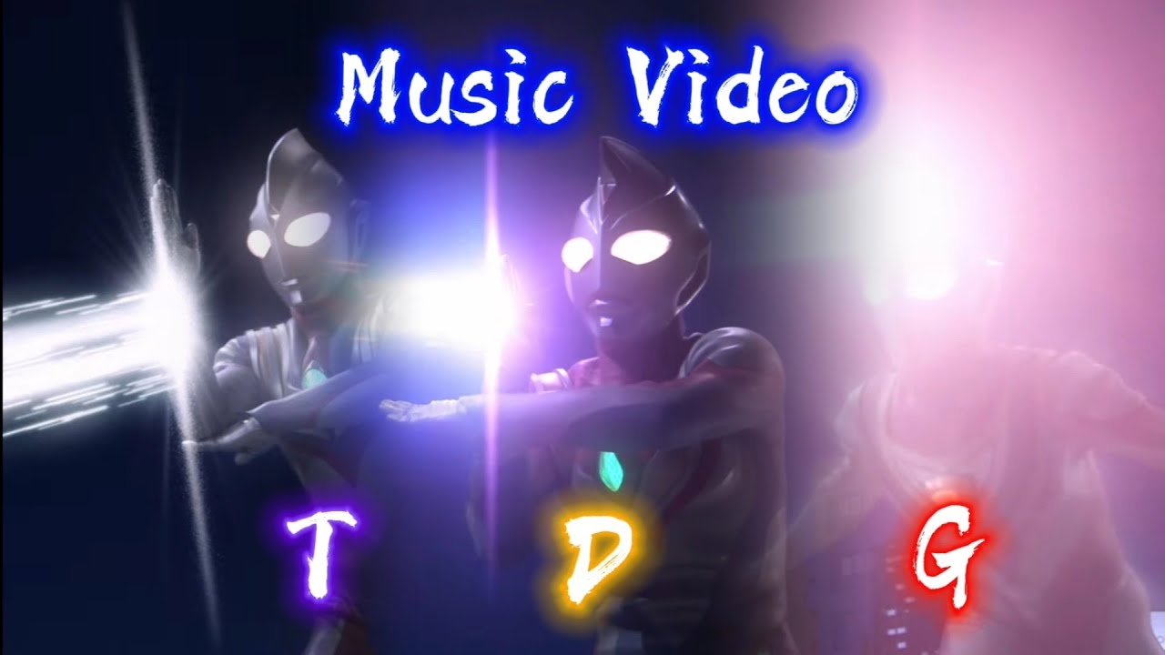 Ultraman TDG- The light in your heart (short MV)