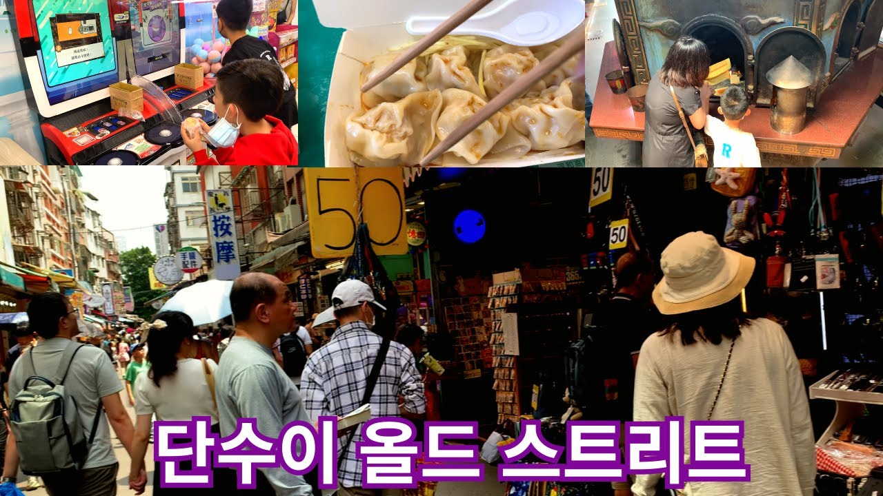 먹고 보고 즐길 수 있는 작은 항구 마을 대만  단수이 올드스트리트