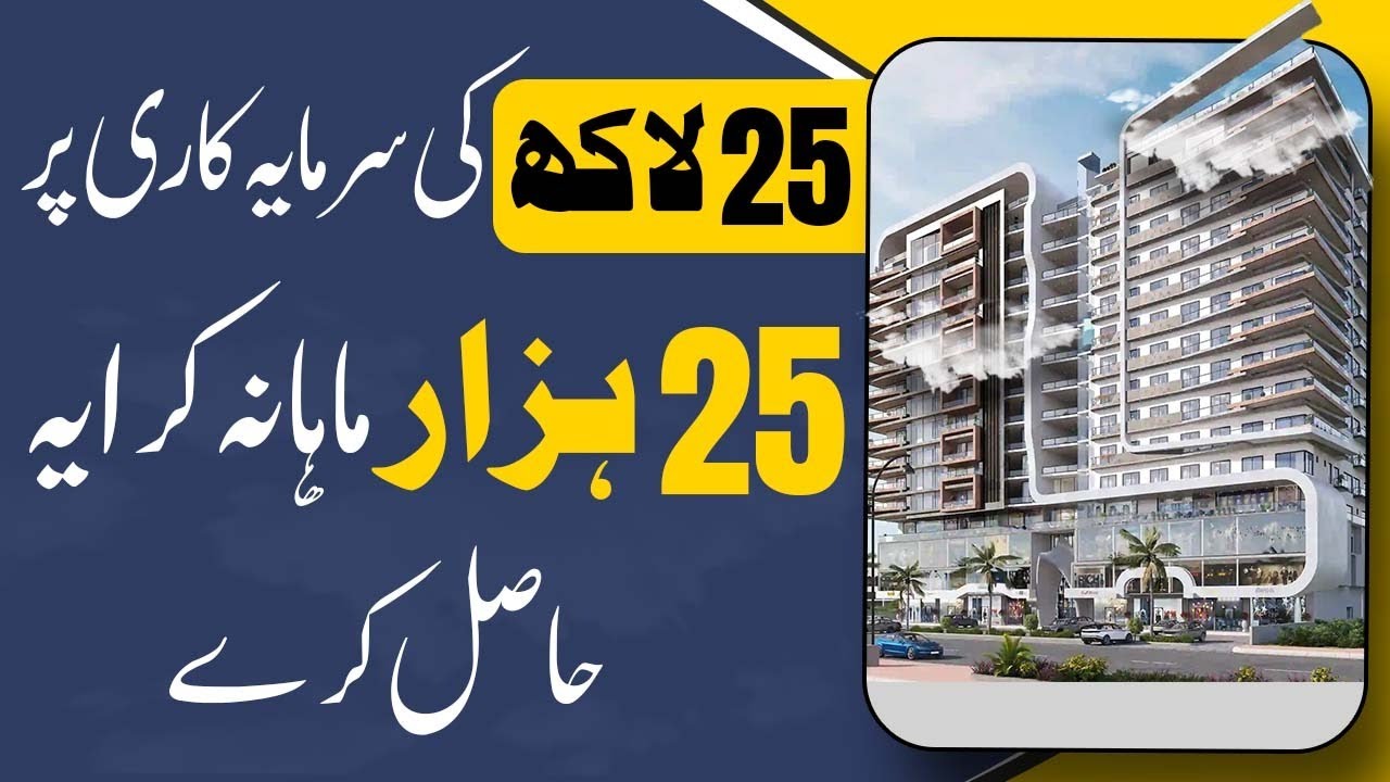 Bahria Sky 1 Lahore | High-Return Commercial & Rental Investment | Latest Update 2025