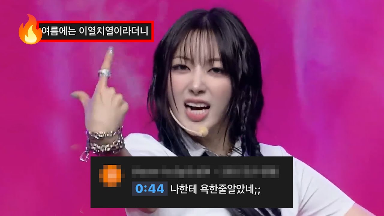 하이키_뜨거워지자_댓글모음
