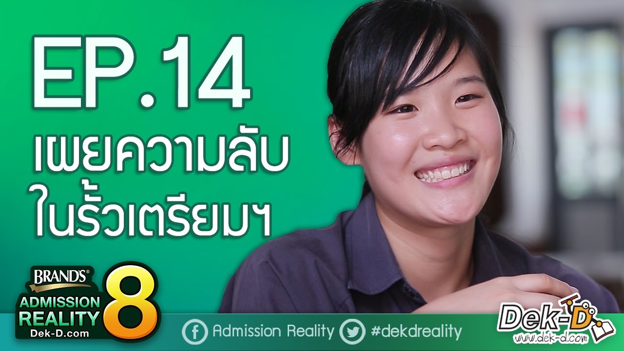 [BAR8:EP14] เผยความลับในรั้วเตรียมฯ
