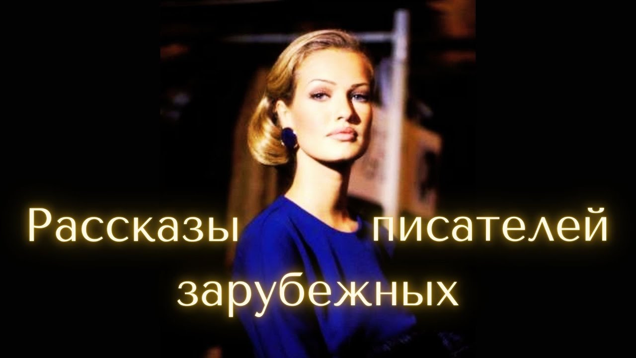 Жиголо/ Укрытие от дождя/ Платяной шкаф/ Рассказы / Аудиокнига