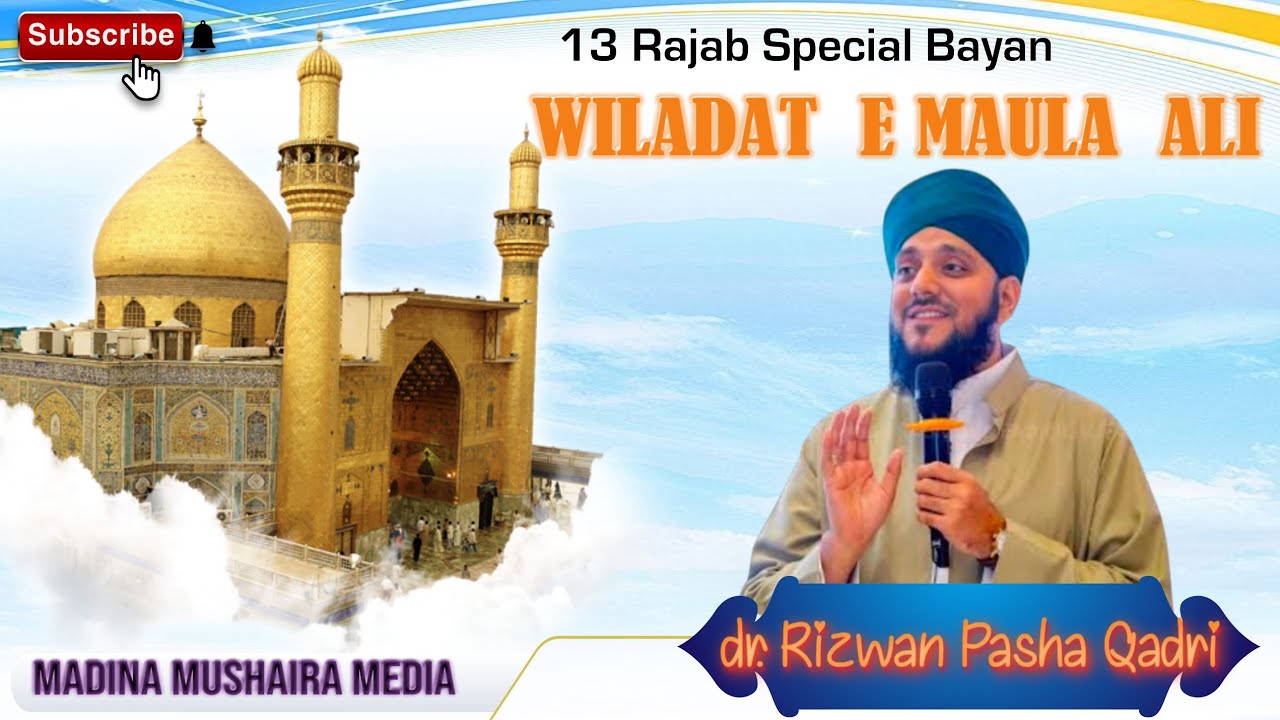 Wiladat E Maula Ali  Special Bayan by. Dr Rizwan Pasha Qadri #specialbayan#drrizwanpashaqadri