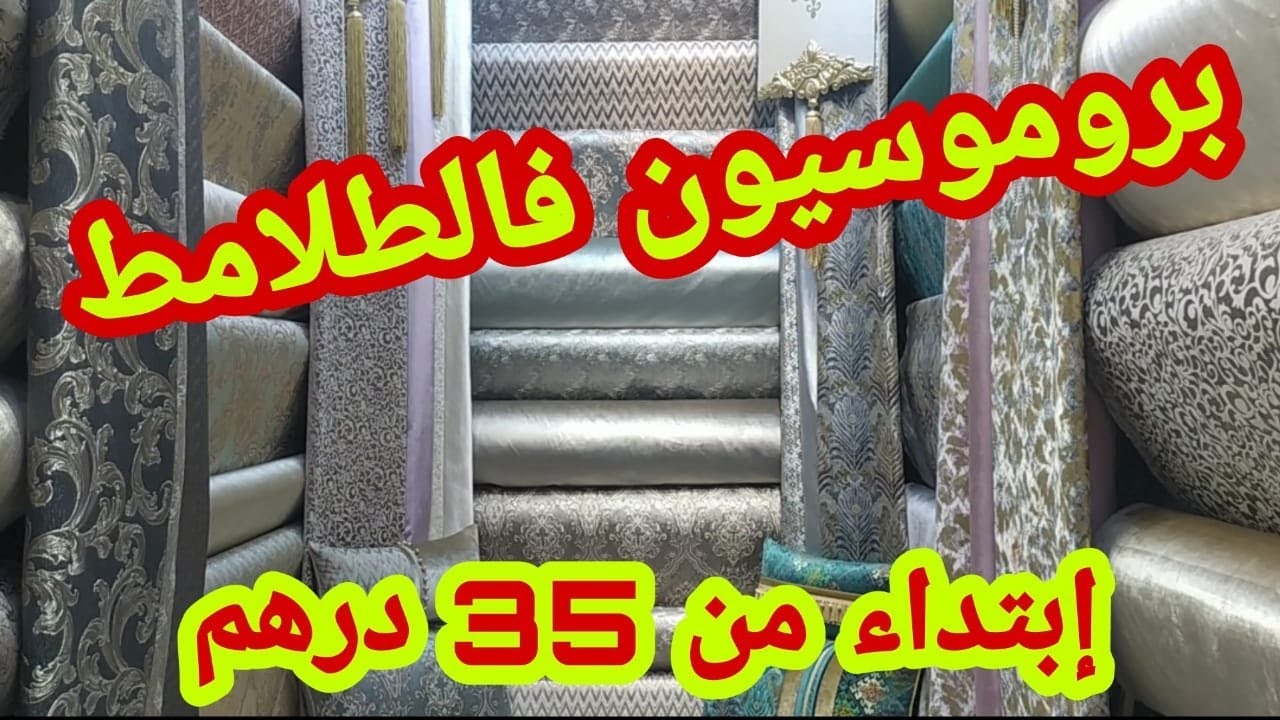 06.61.43.84.39 بغيتي طلامط من القريعة مرحبا بيك عند مصطفى 06.77.77.88.36 / سفيان