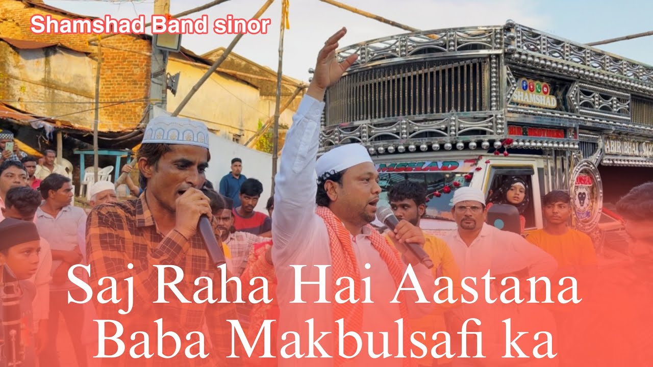 Shamshad Band Sinor || Saj Raha Hai Astana Baba Makbulsafi ka || #khwaja #makbulsafi