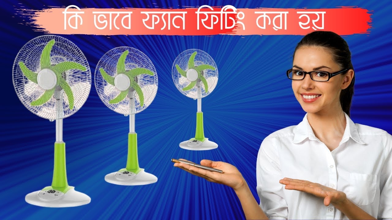 একটি ফ্যান ইমপোর্ট করার পর সপে এনে কিভাবে ফিটিং করা হলো।how to fitting defender charger fan