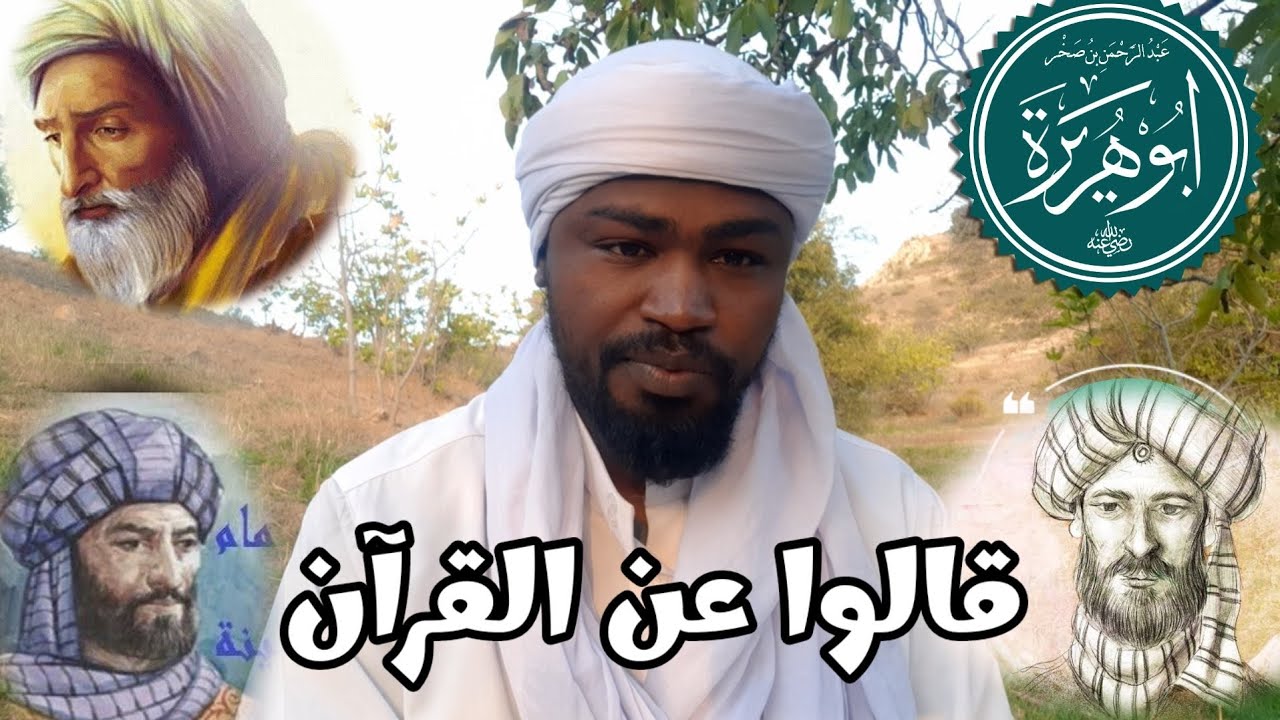 قالوا عن بركة القرآن | كلمات تهزّ القلب