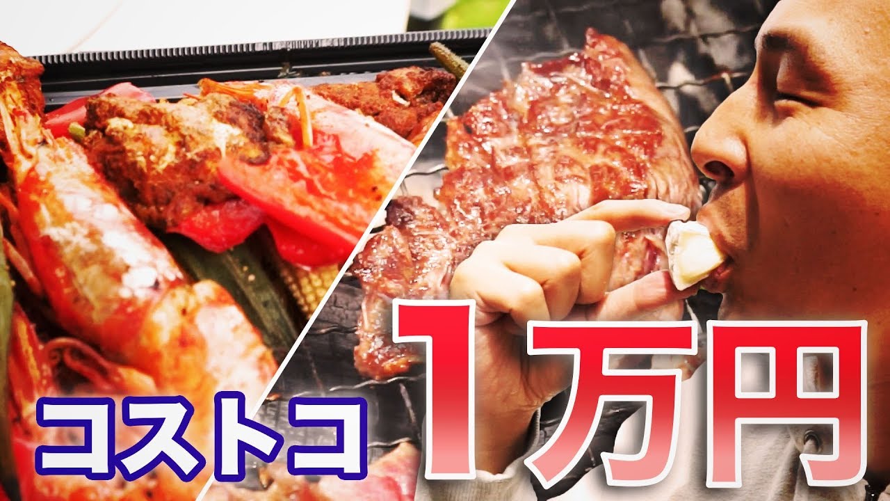 【巨大肉に巨大ピザ】コストコで一万円食べ切るまで帰れま10！！！