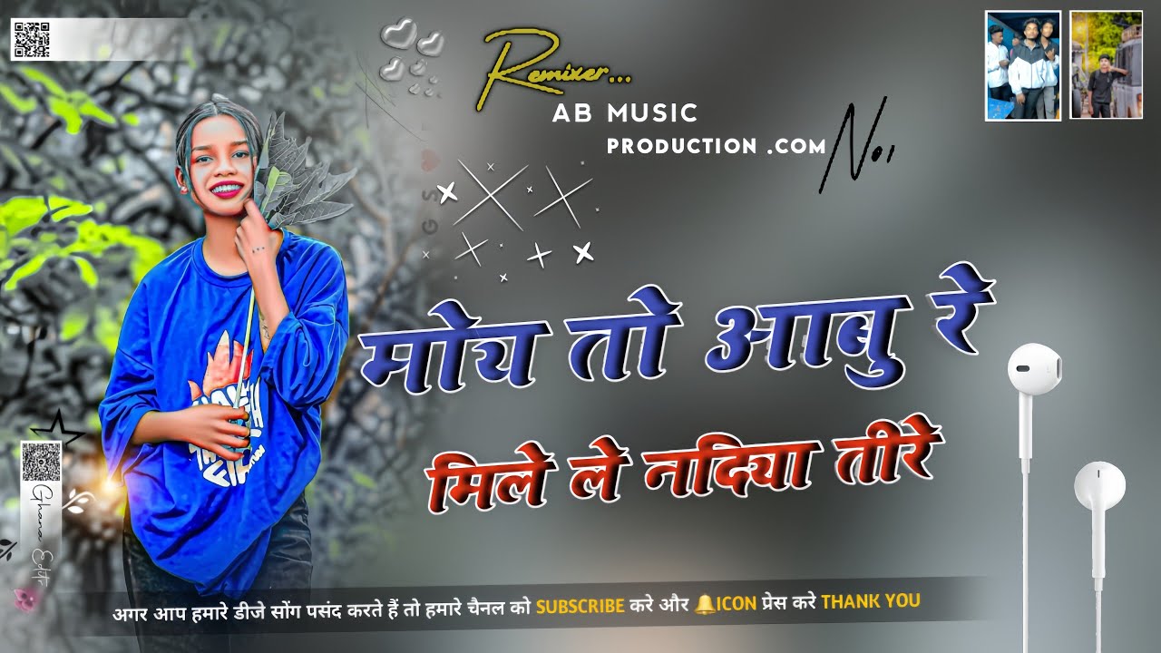 Moye To Aabu Re Mile Nadi Tire || 🌿 Nagpuri Song Dj Remix Sadi Chine Dance Rmx Dj Ranjeet Kachiya