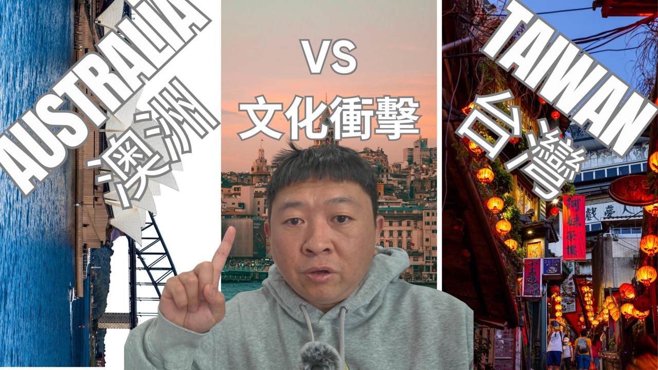 台灣人驚呆了！拆解澳洲 10 個「反直覺」法律：為什麼不投票也要罰款、不除草也要罰？