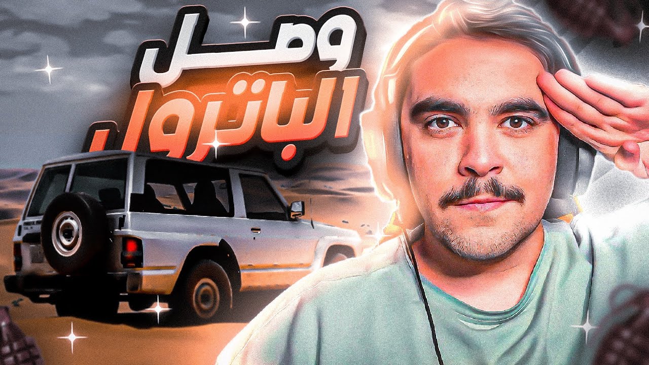 شريت باترول نيسان وارد ( قطر ) و اقوى تطعيس - محاكي الحوادث🔥✌️