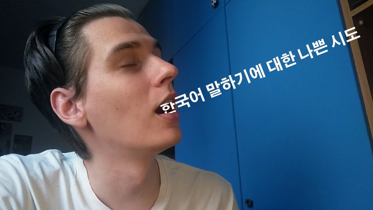 〘ASMR〙 Foreigner Attempting to Speak Korean (한국어를 시도하는 외국인)
