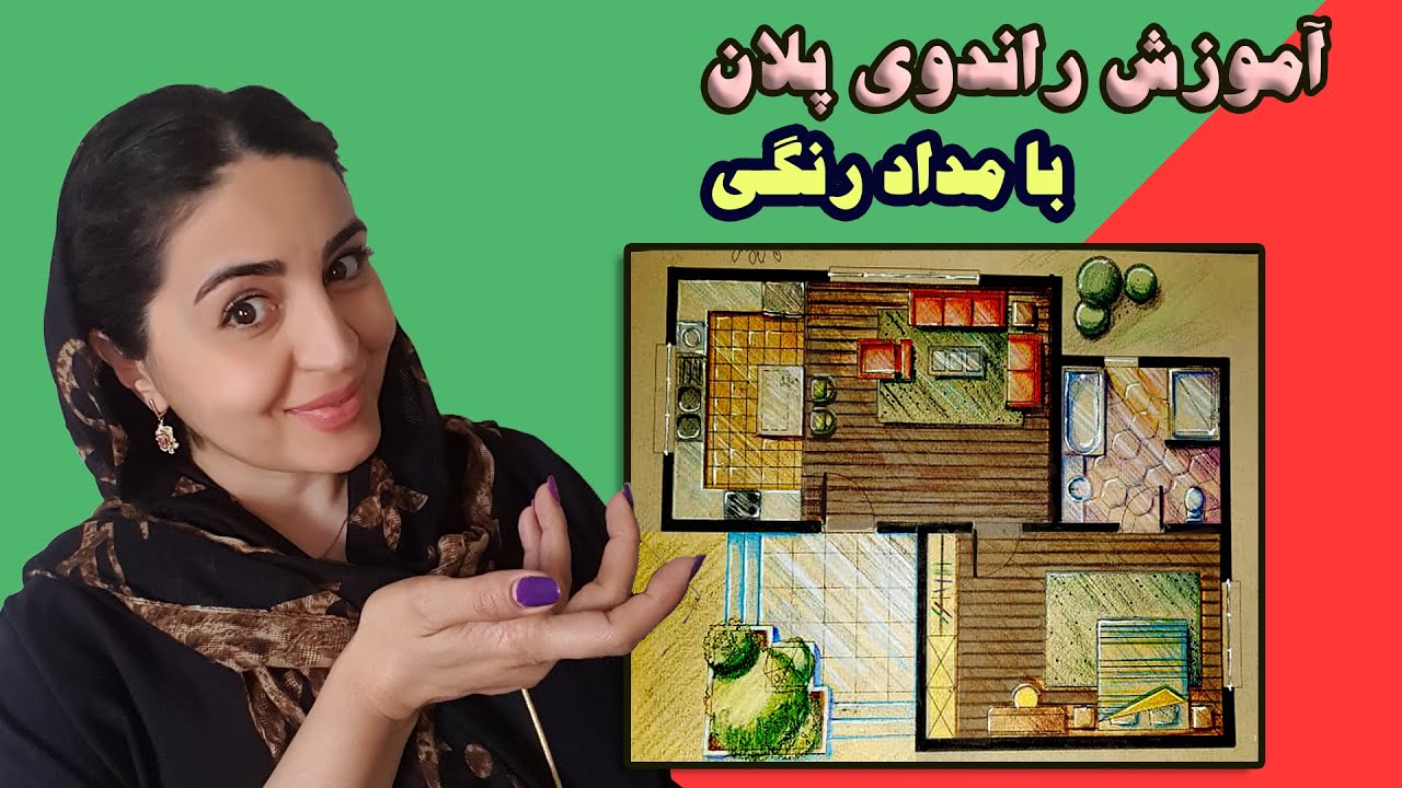 آموزش راندوی پلان با مداد رنگی