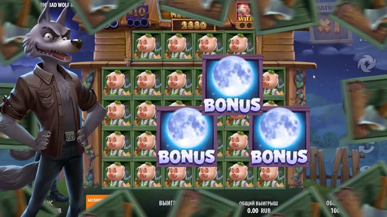 ЭТО ОДИН ИЗ САМЫХ ИНТЕРЕСНЫХ СЛОТОВ ОТ QUICKSPIN! BIG BAD WOLF ЗНАЕТ КАК ЗАИНТЕРЕСОВАТЬ!