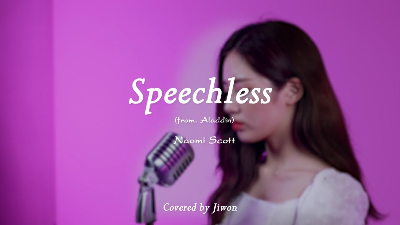 프로미스나인 (fromis_9) 'flaylist' 'Naomi Scott - Speechless' covered by 지원