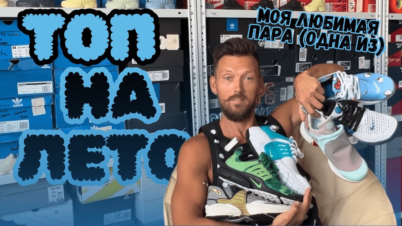 Nike Air Presto  | | Футболка для твоих ног