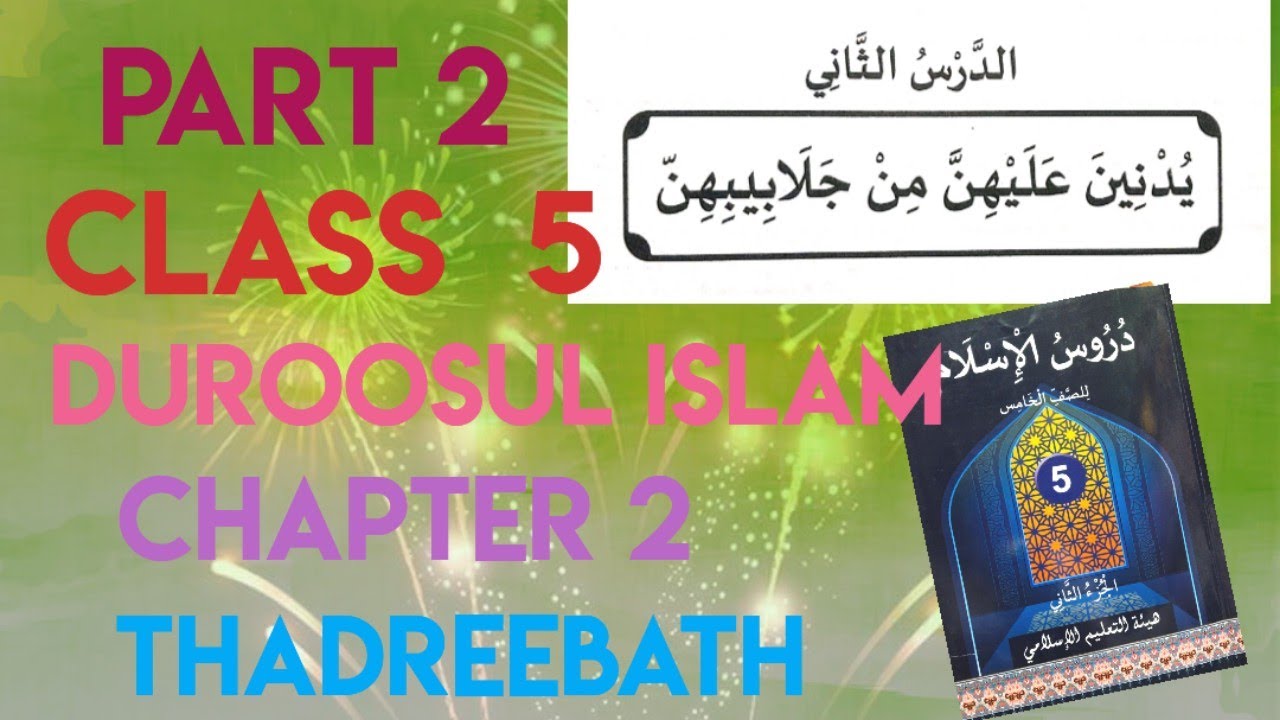 Class 5 Duroos ul Islam Second Part chapter 2 Thadreebath