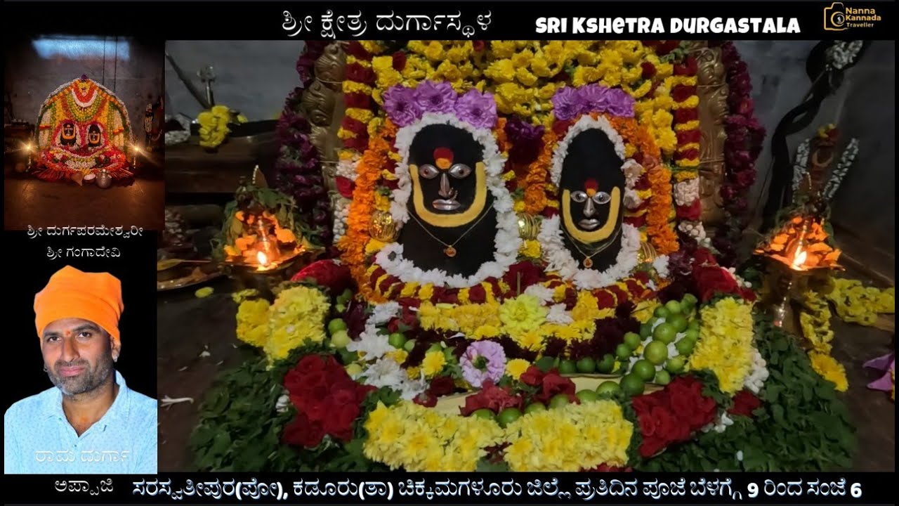 Pavada Kshetra II Sri Kshetra Durgastala II nanna kannada traveller II sri kshetra durgastala